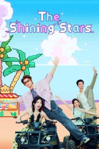 The Shining Stars: Season 1