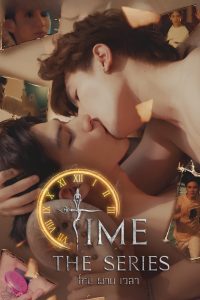 Time: The Series: Season 1