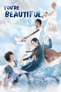 You Are Beautiful: Season 1