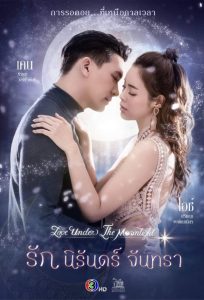 Love Under the Moonlight: Season 1